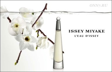 Парфюм Issey Miyake Le Feu D’Issey