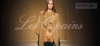 Парфюм Les Copains Les Copains Pour Homme
