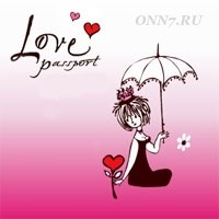 Парфюм Love Passport Rosy Sky Happiness