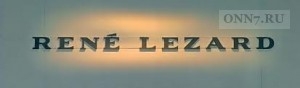 Парфюм Rene Lezard Identite Pour Femme