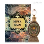 Масляные духи Afnan Musk Naqi