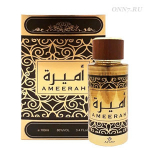Туалетные духи Ajyad Ameerah