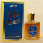 Духи СССР Винтаж Chance